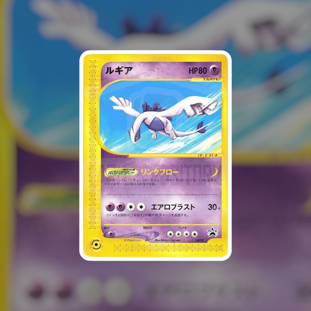 Lugia JR Happy Adventure Rally Promo 047/P (MP-HP) | Pokemon Singles | Hits and Promo