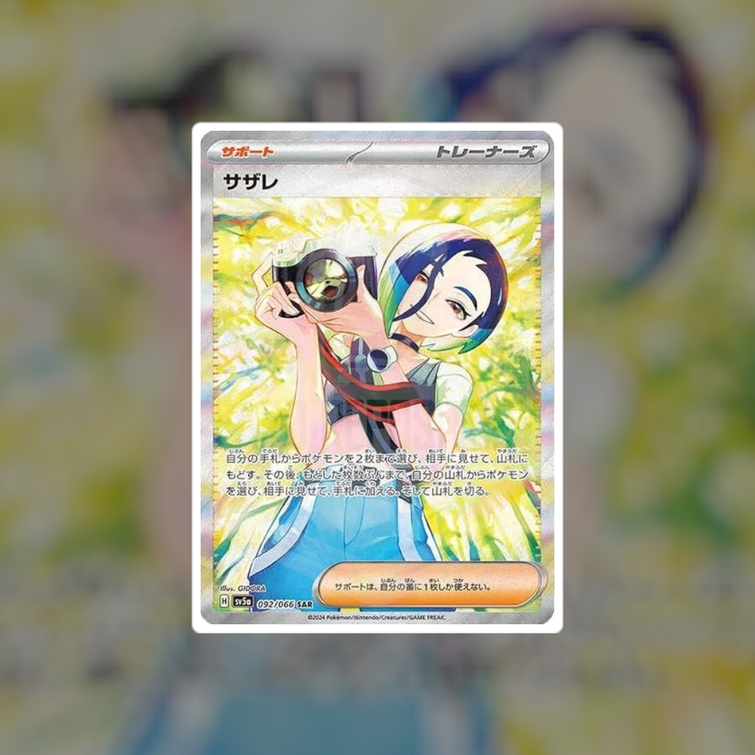 Perrin SAR #92 (NM-LP) | Pokemon Singles | Hits and Promo