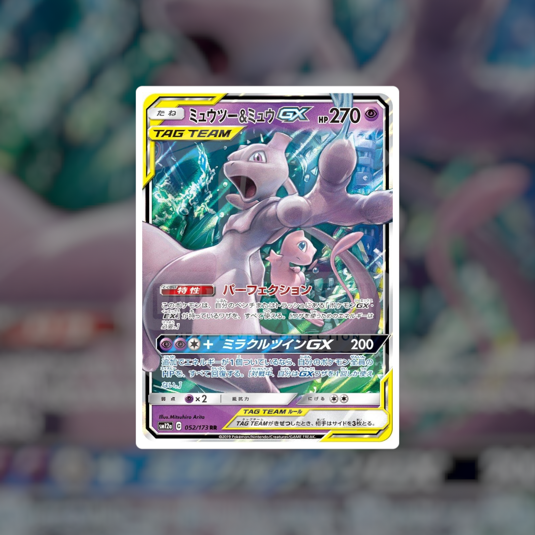Mewtwo & Mew GX RR #52 (MP) | Pokemon Singles | Hits and Promo