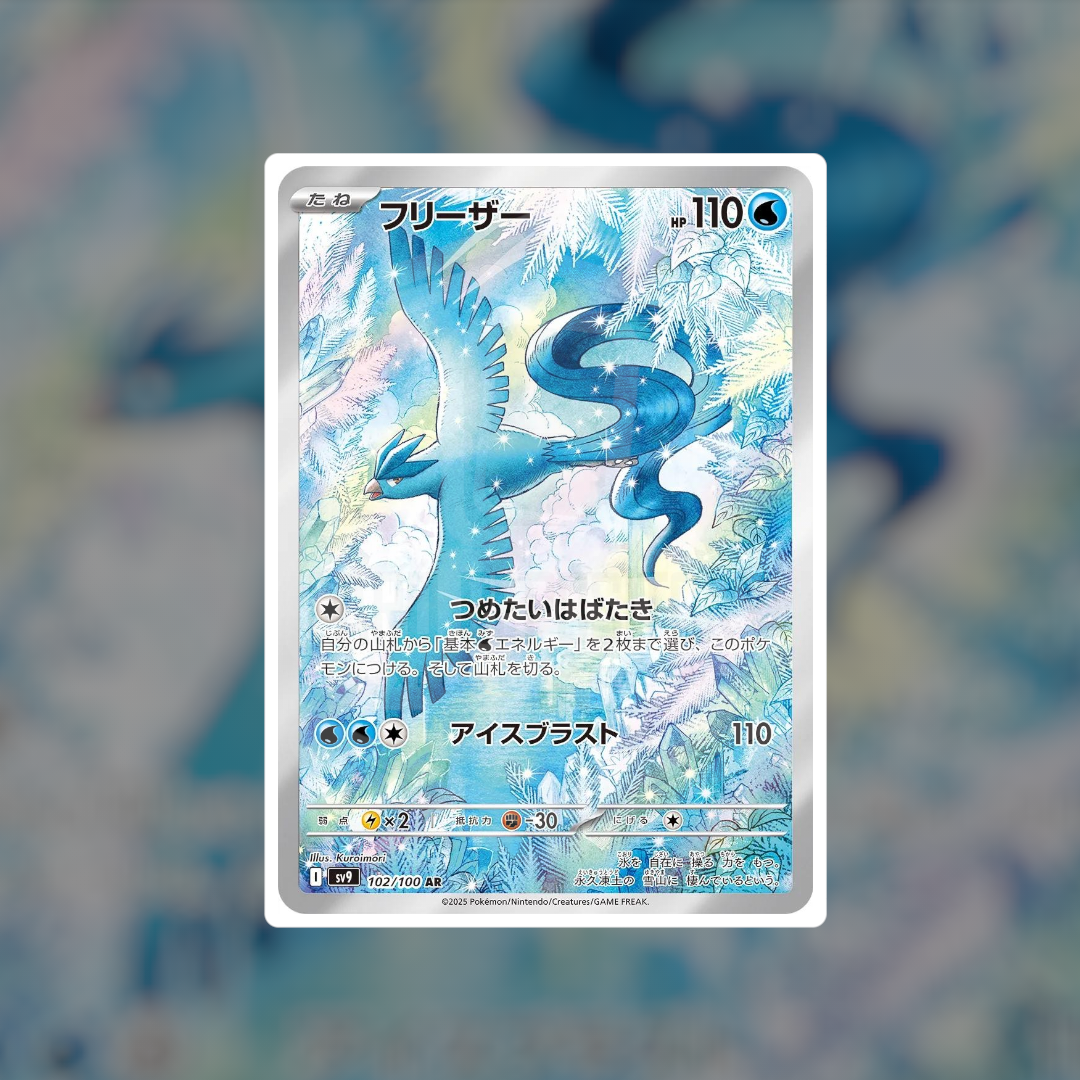 Articuno AR #102 (NM) | Pokemon Singles | Hits and Promo