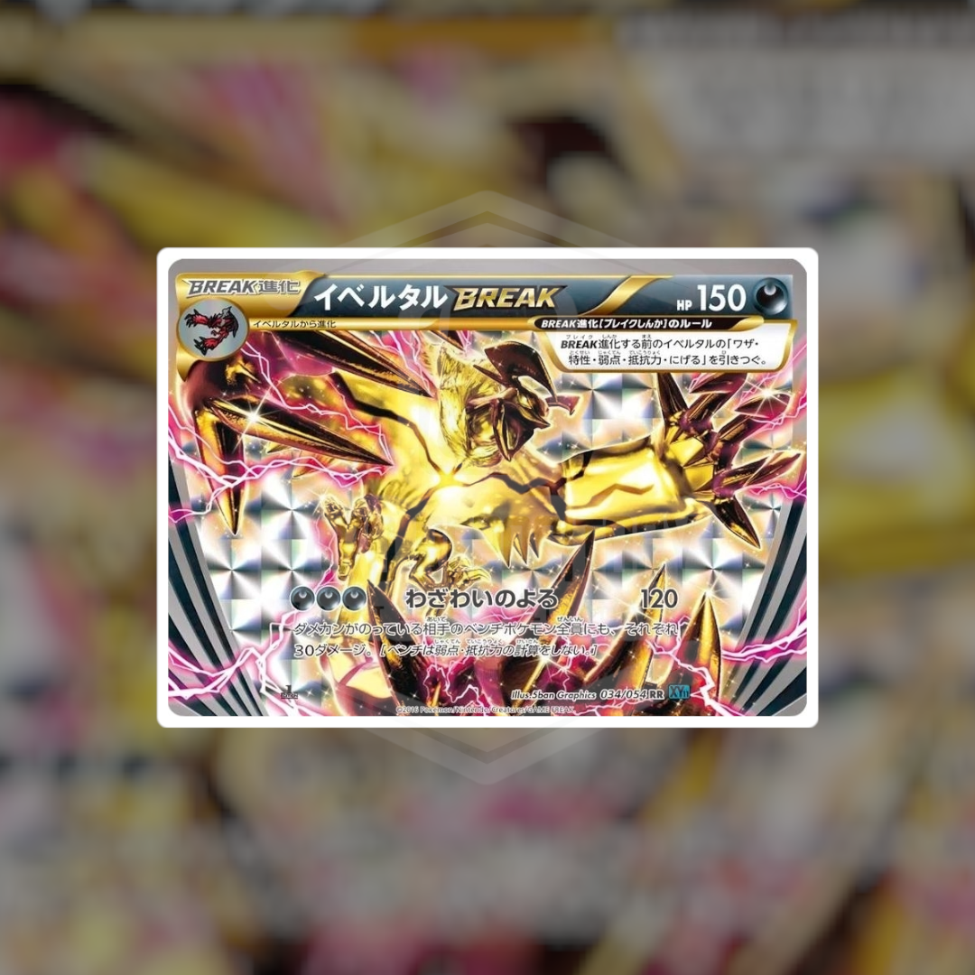 Yveltal BREAK #34 (NM-LP) | Pokemon Singles | Hits and Promo