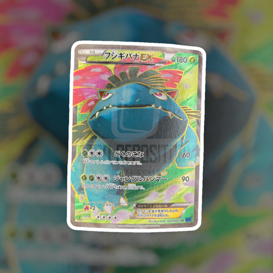 Venusaur EX SR #61 (HP) | Pokemon Singles | Hits and Promo