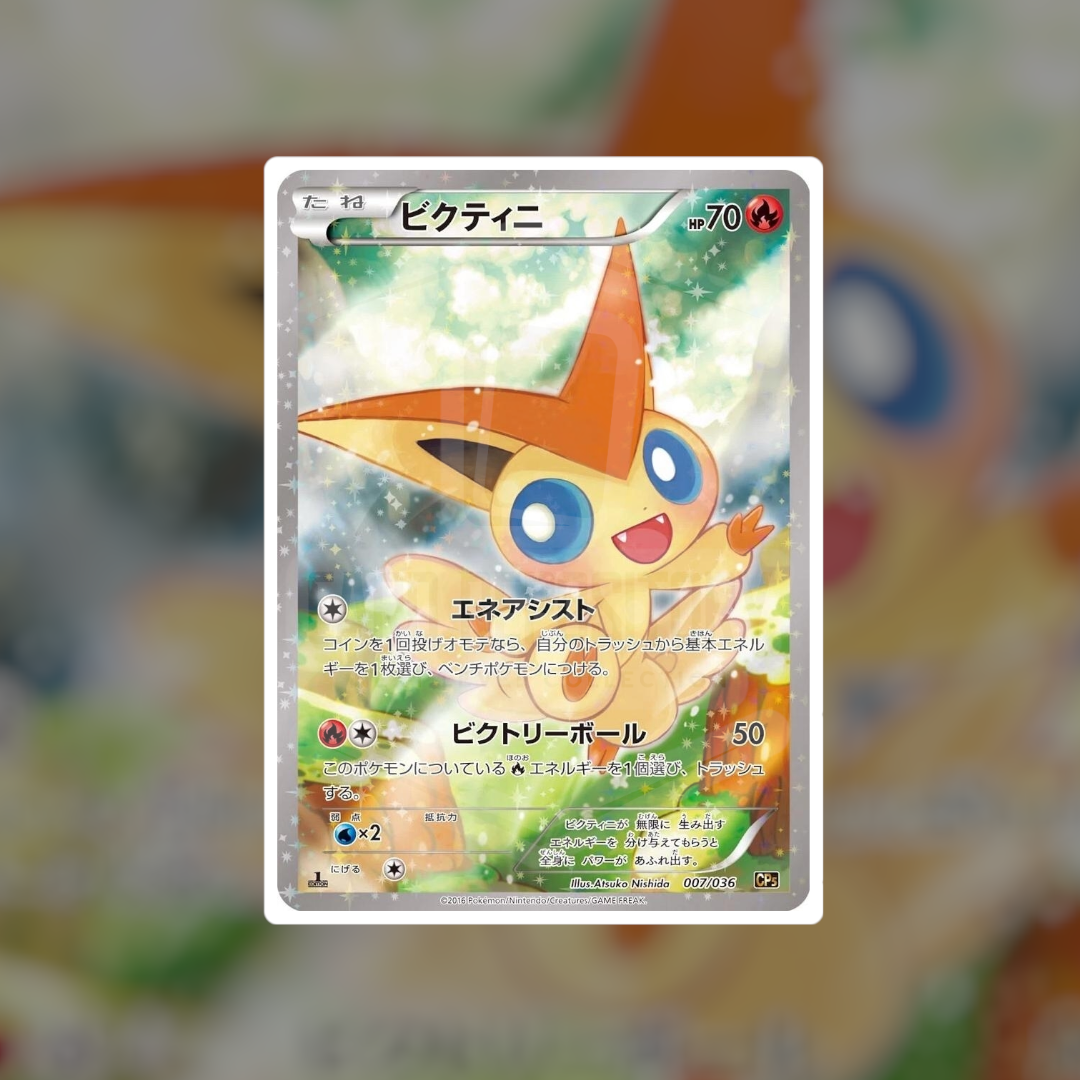 Victini FA #7 (LP) | Pokemon Singles | Hits and Promo