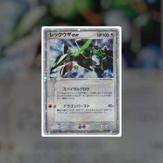 Rayquaza EX #47 (MP) | Pokemon Singles | Hits and Promo