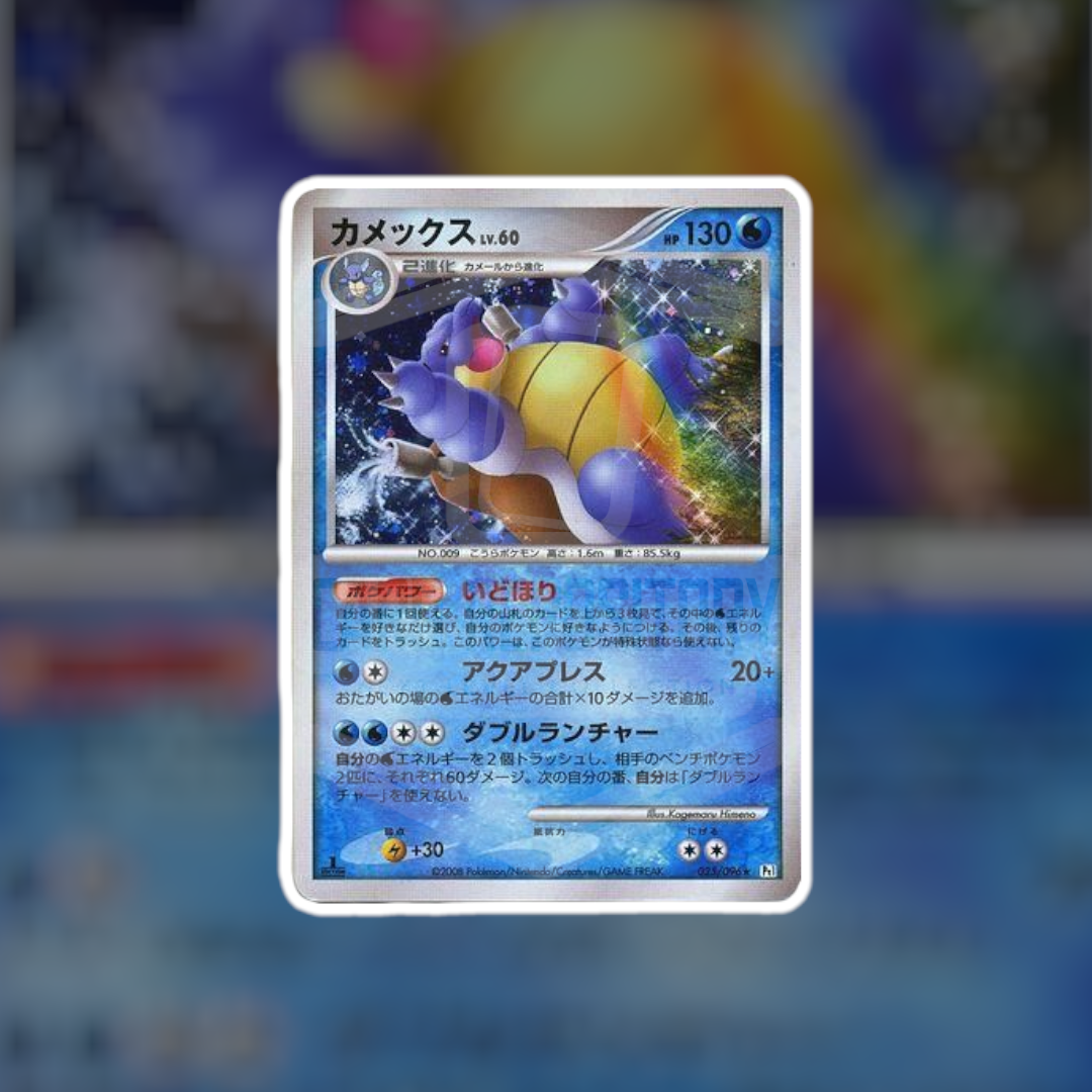 Blastoise Lv. 60 #25 (LP) | Pokemon Singles | Hits and Promo