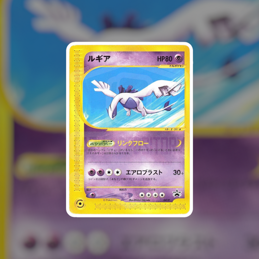 Lugia JR Happy Adventure Rally Promo 047/P (MP-HP) | Pokemon Singles | Hits and Promo