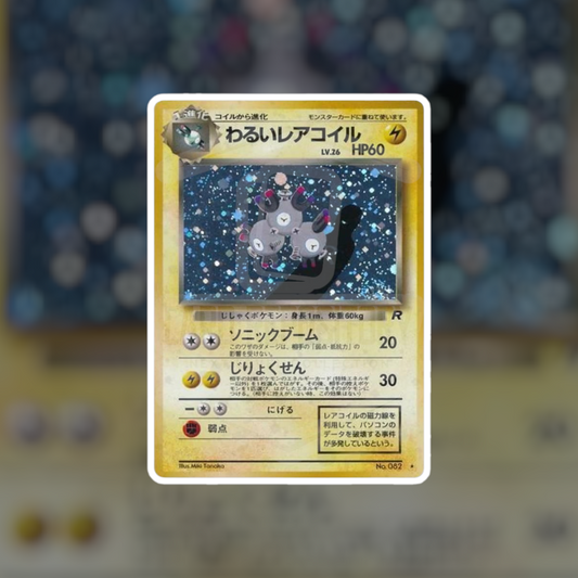 Dark Magneton #82 (MP) | Pokemon Singles | Hits and Promo