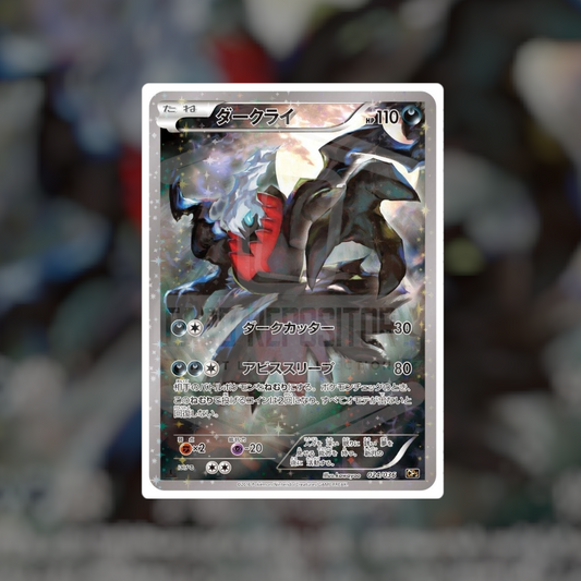 Darkrai FA #24 (LP) | Pokemon Singles | Hits and Promo