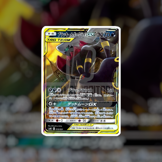 Umbreon & Darkrai GX #10 (HP) | Pokemon Singles | Hits and Promo