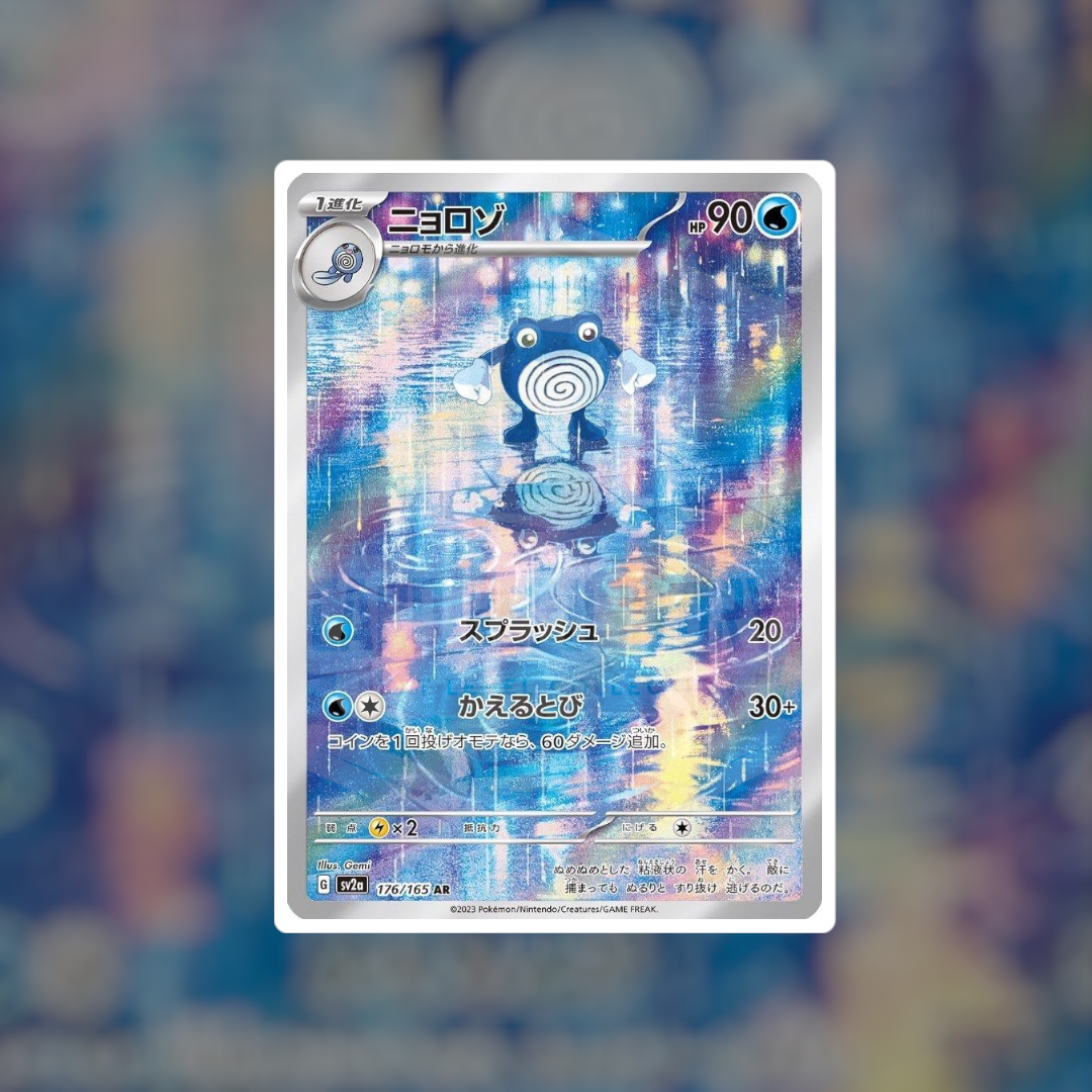 Poliwhirl AR #176 (NM-LP) | Pokemon Singles | Hits and Promo