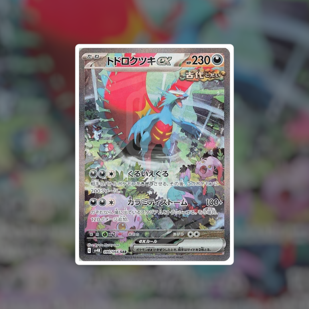 Roaring Moon EX SAR #90 (NM-LP) | Pokemon Singles | Hits and Promo