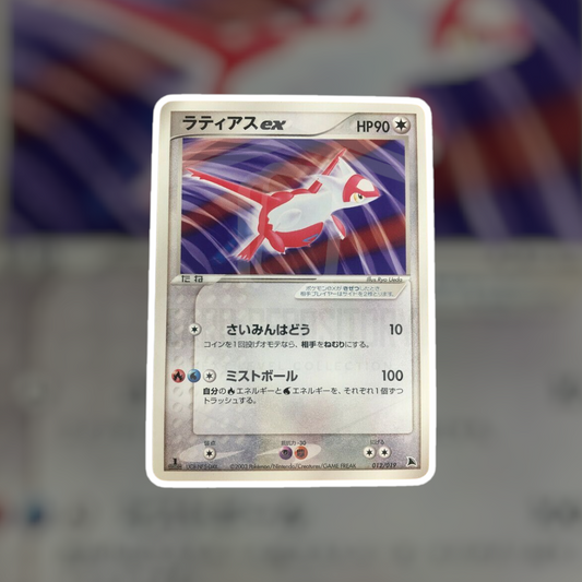 Latias EX #12 (HP) | Pokemon Singles | Hits and Promo
