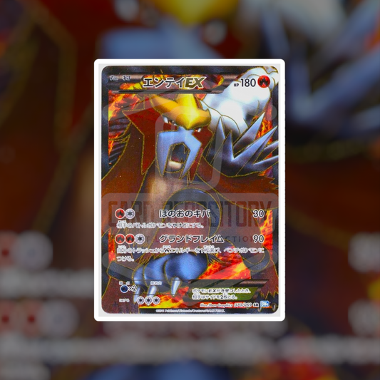Entei EX SR #70 (MP-HP) | Pokemon Singles | Hits and Promo