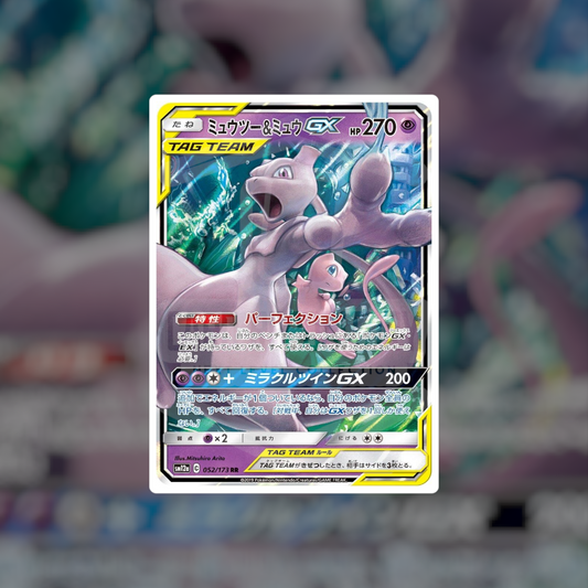 Mewtwo & Mew GX RR #52 (MP) | Pokemon Singles | Hits and Promo