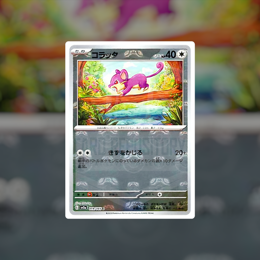 Ratatta Master Ball #52 (NM-LP) | Pokemon Singles | Hits and Promo