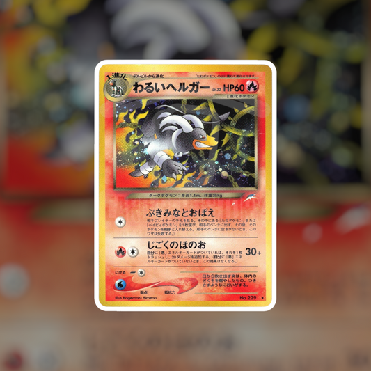 Dark Houndoom #229 (HP) | Pokemon Singles | Hits and Promo