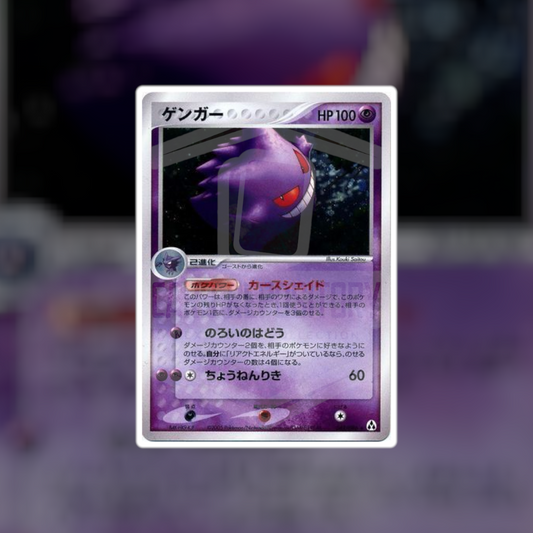 Gengar #40 (LP) | Pokemon Singles | Hits and Promo