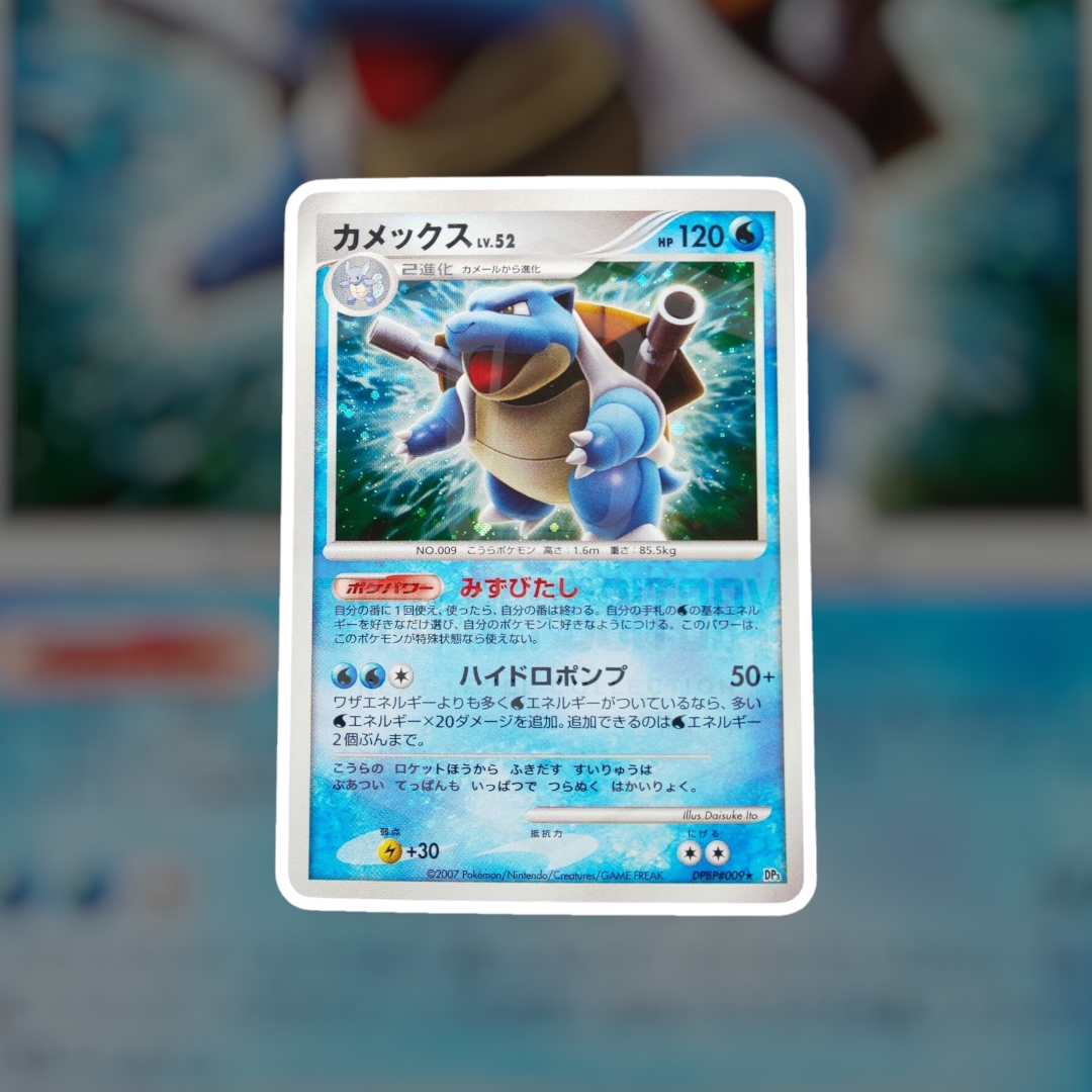 Blastoise Lv. 52 DPBP#009 (LP) | Pokemon Singles | Hits and Promo