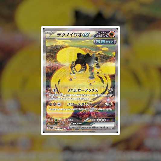 Iron Boulder EX SAR #95 (NM-LP) | Pokemon Singles | Hits and Promo