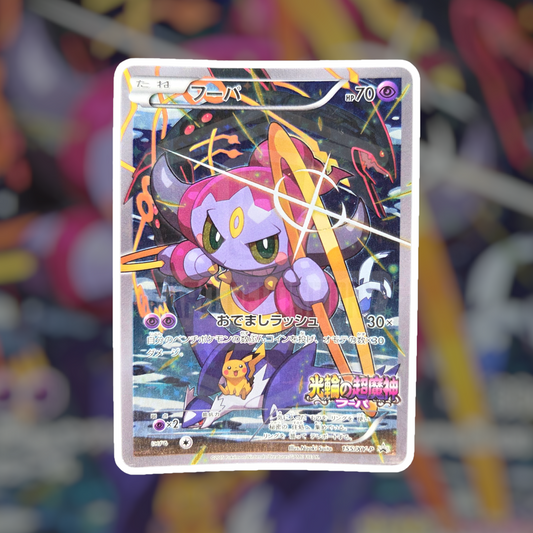 Hoopa #155/XY-P (2) (LP-MP) | Pokemon Singles | Hits and Promo