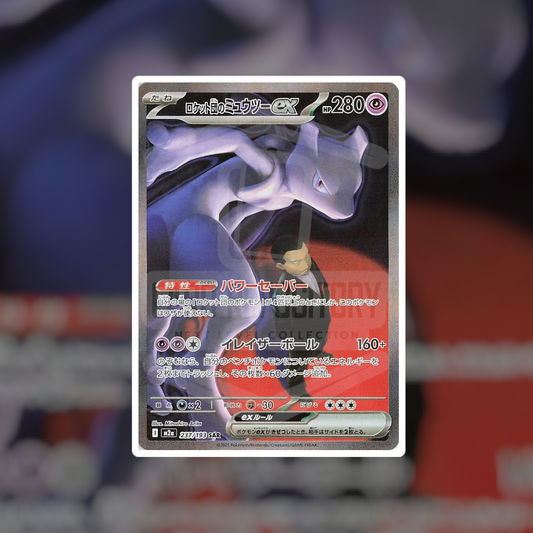Team Rocket's Mewtwo EX SAR #237 (NM-LP) | Pokemon Singles | Hits and Promo