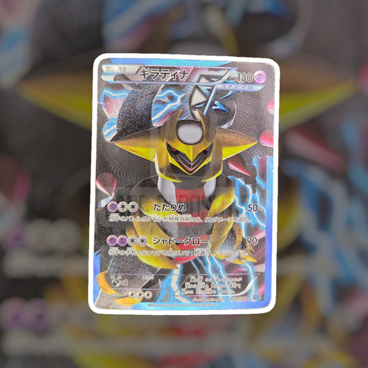 Giratina FA #2 (DMG) | Pokemon Singles | Hits and Promo