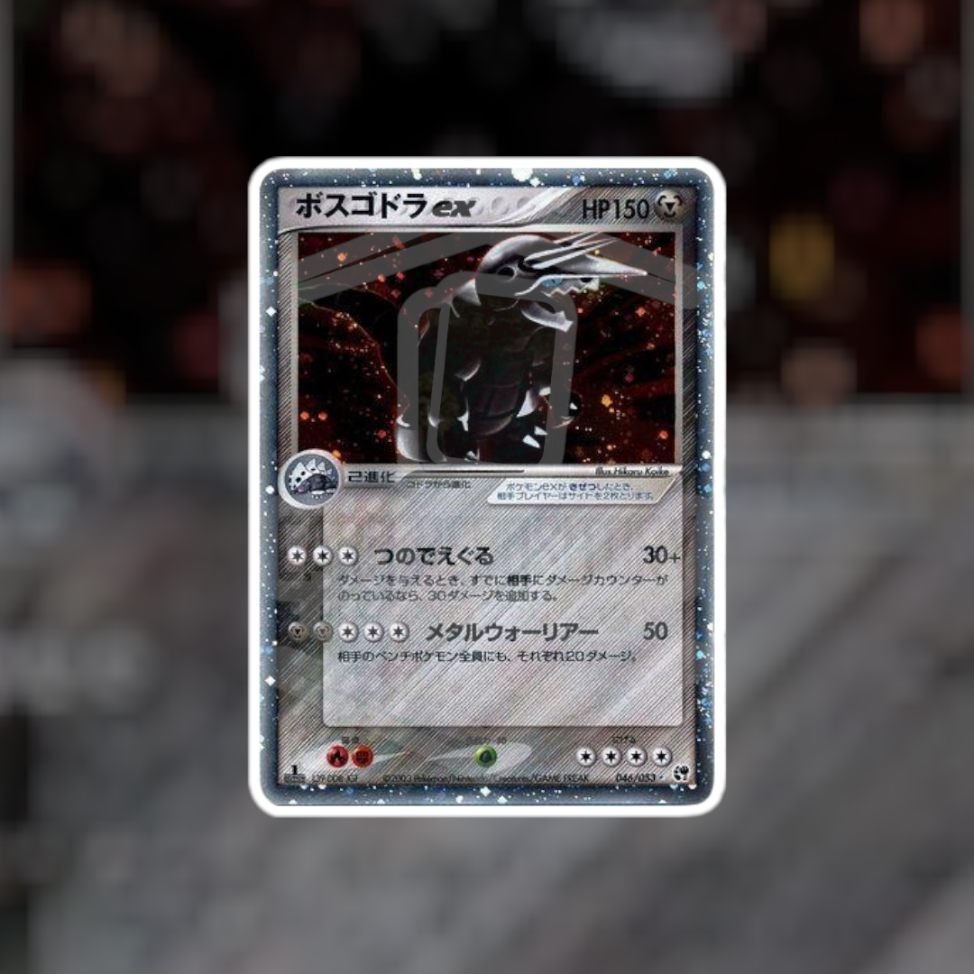 Aggron EX #46 (LP) | Pokemon Singles | Hits and Promo