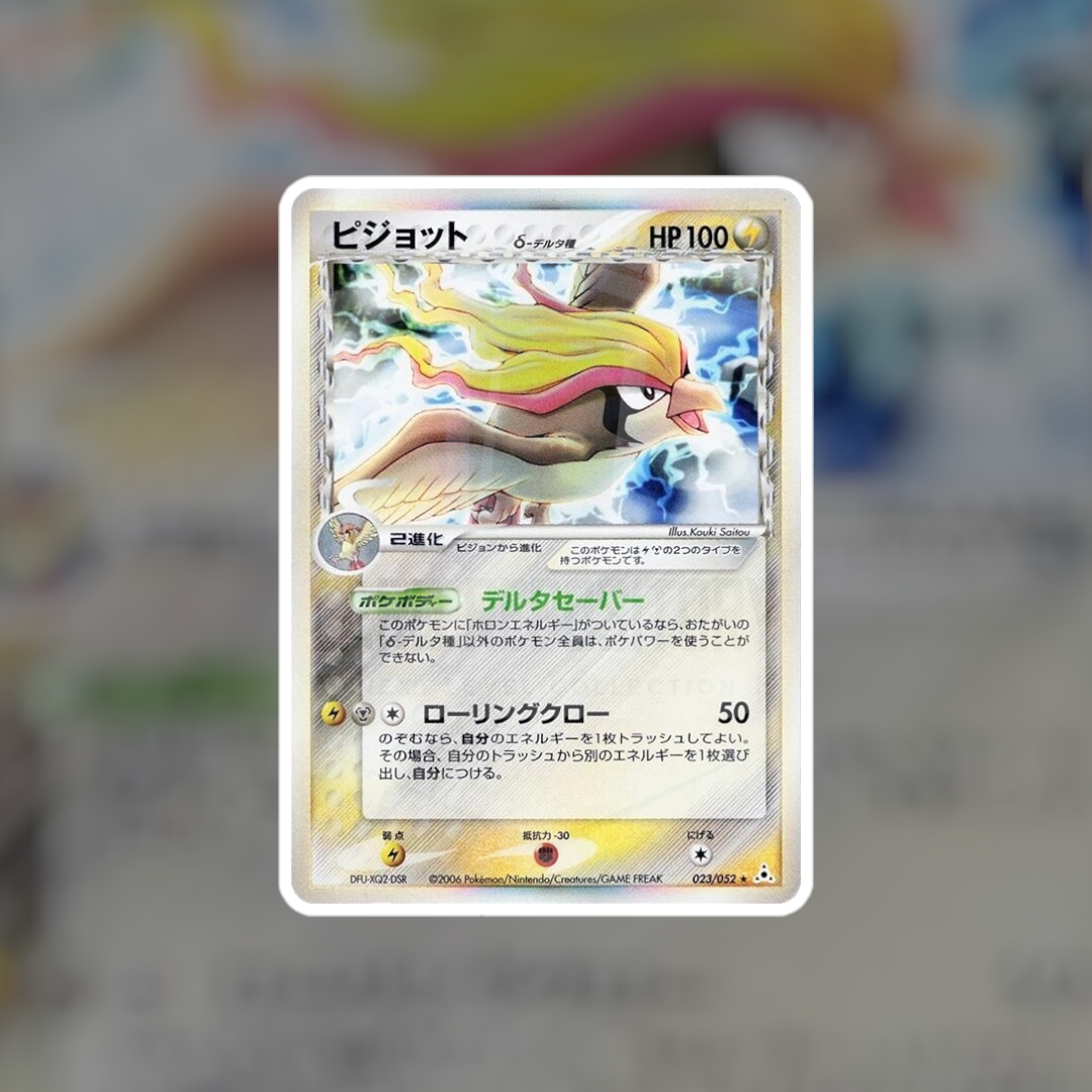 Pigeot Delta #23 (LP) | Pokemon Singles | Hits and Promo