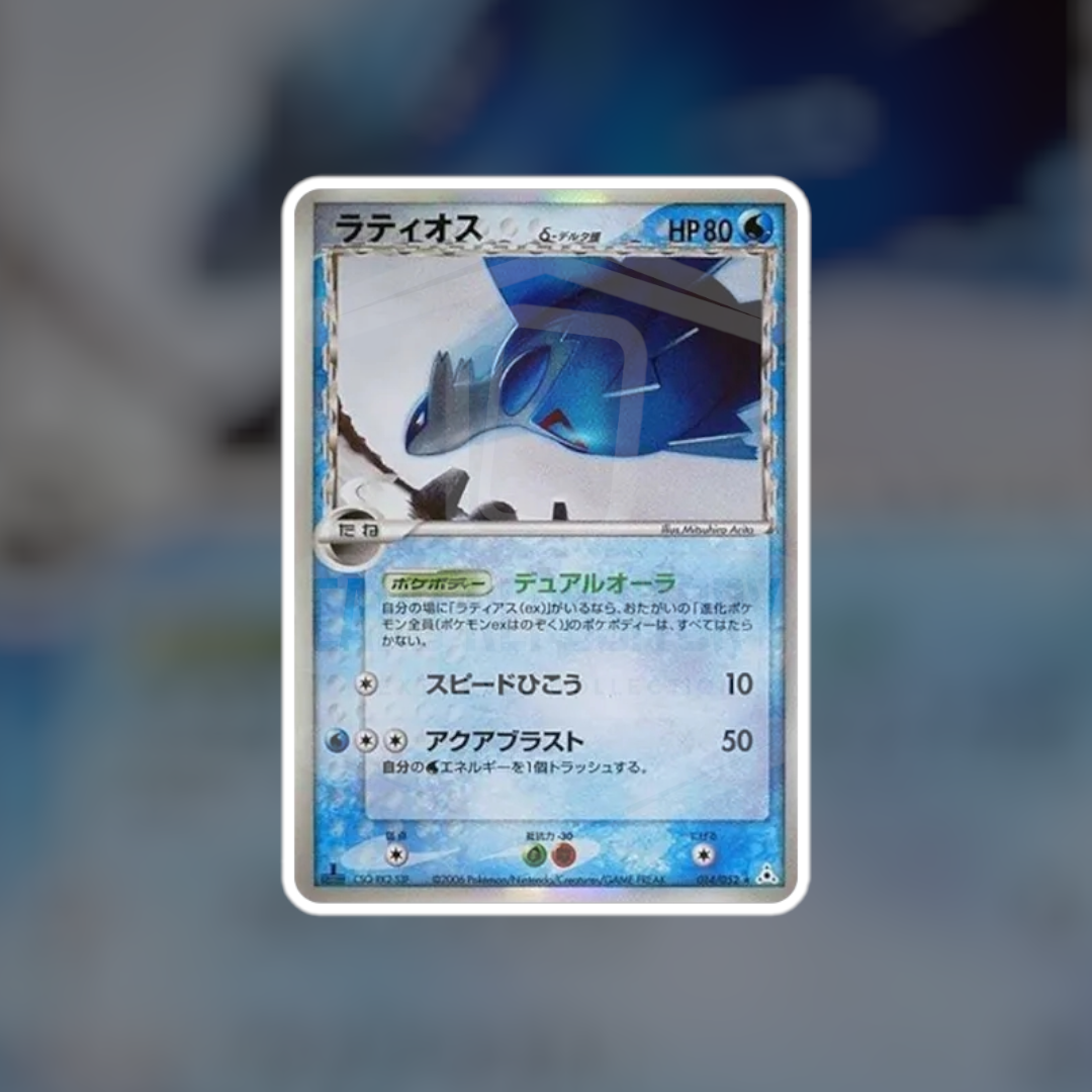 Latios Delta #14 (LP) | Pokemon Singles | Hits and Promo