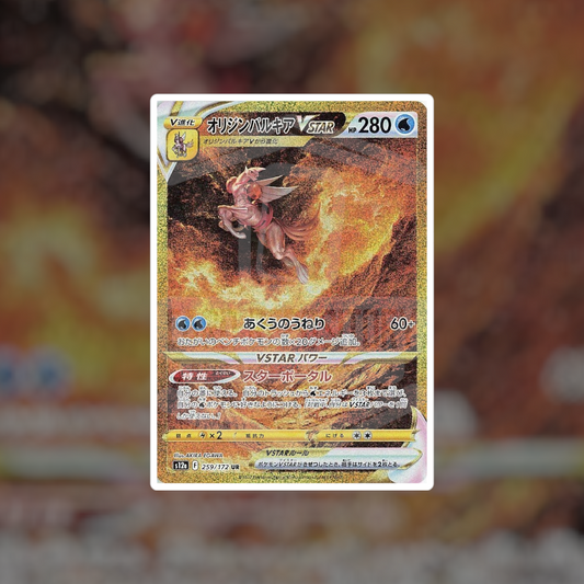 Origin Forme Palkia VSTAR UR #259 (NM-LP) | Pokemon Singles | Hits and Promo