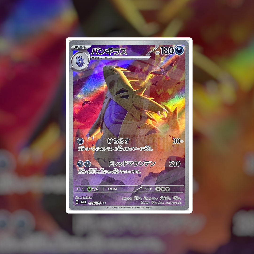 Tyranitar AR #79 (NM-LP) | Pokemon Singles | Hits and Promo