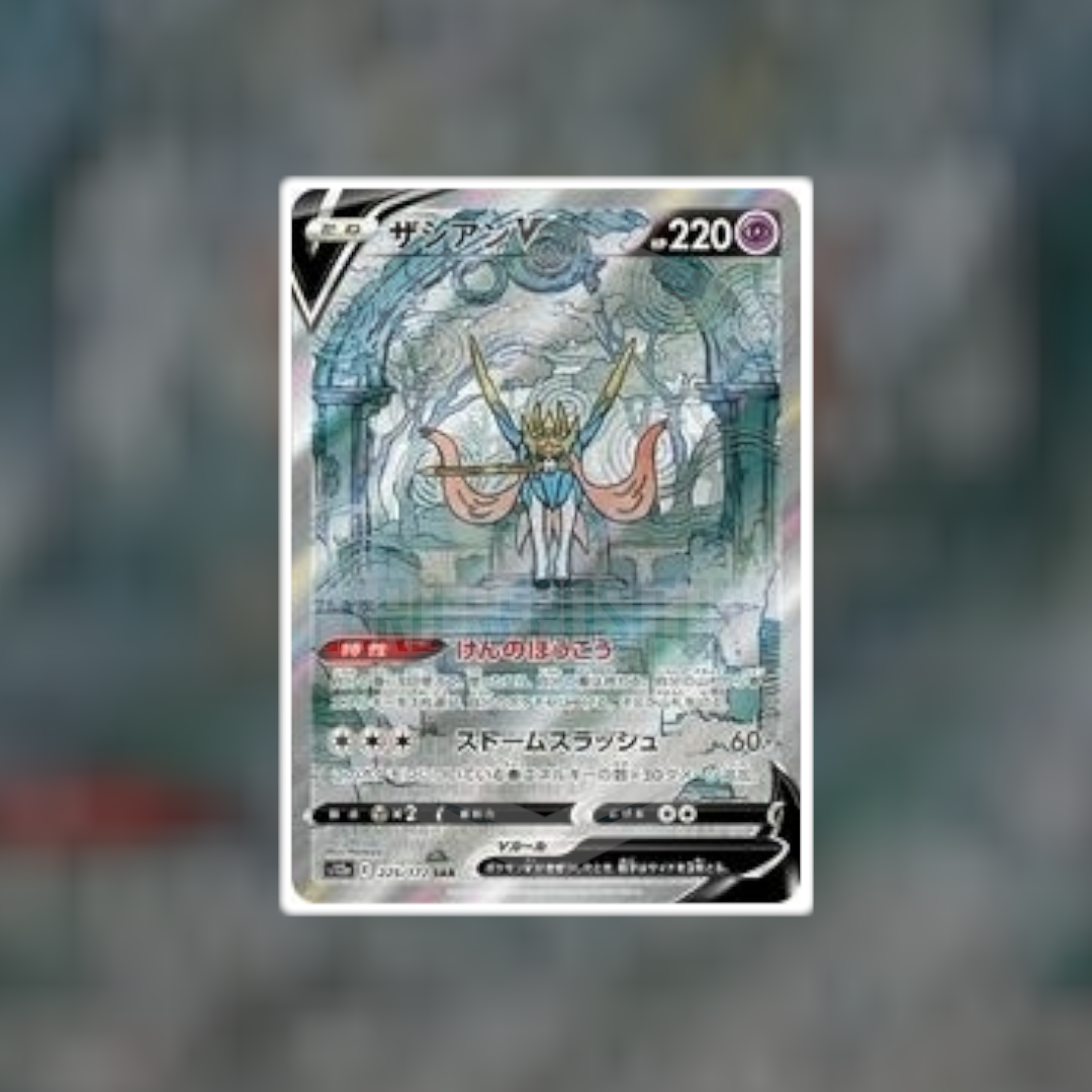 Zacian V SAR #225 (NM-LP) | Pokemon Singles | Hits and Promo