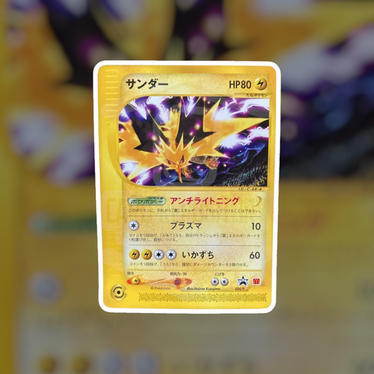 Zapdos Mcdonald's Promo 024/P (MP) | Pokemon Singles | Hits and Promo