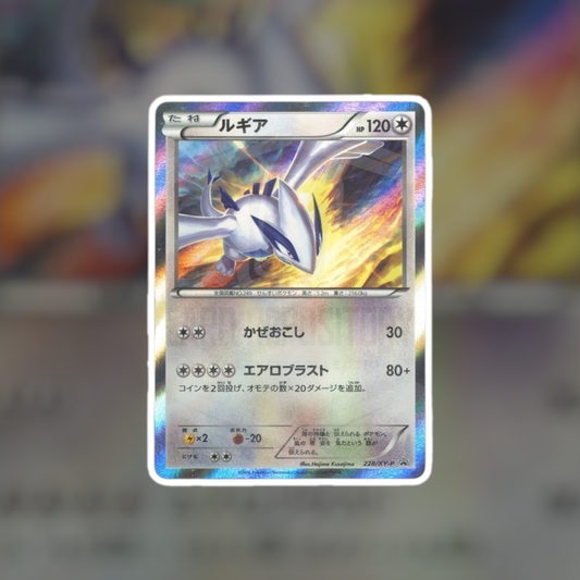 Lugia Promo #228/XY-P (MP) | Pokemon Singles | Hits and Promo
