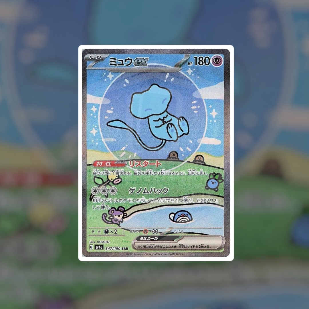Mew EX SAR #347 (NM-LP) | Pokemon Singles | Hits and Promo