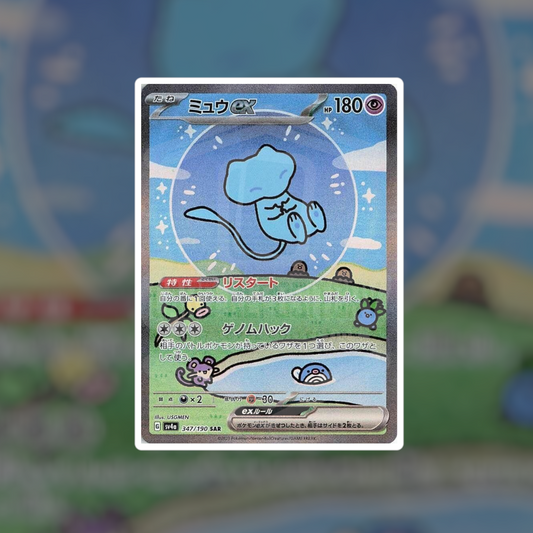 Mew EX SAR #347 (NM-LP) | Pokemon Singles | Hits and Promo